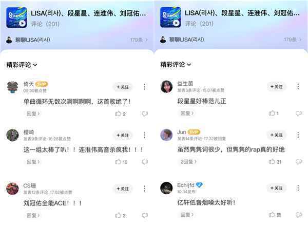 《青春有你3》音频酷狗纯享放送,LISA《秘境》合作舞台震撼解锁