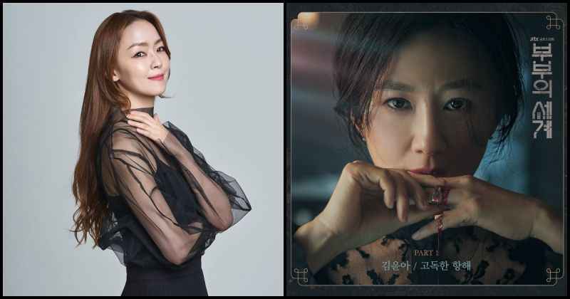 因信赖而听！金伦我为《夫妻的世界》唱首波 OST 今晚公开