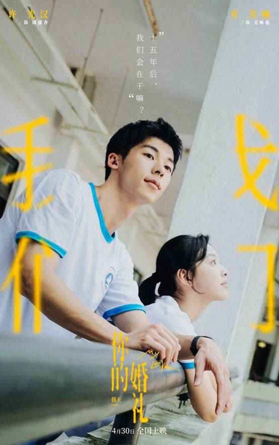 许光汉:谢谢你们还喜欢我