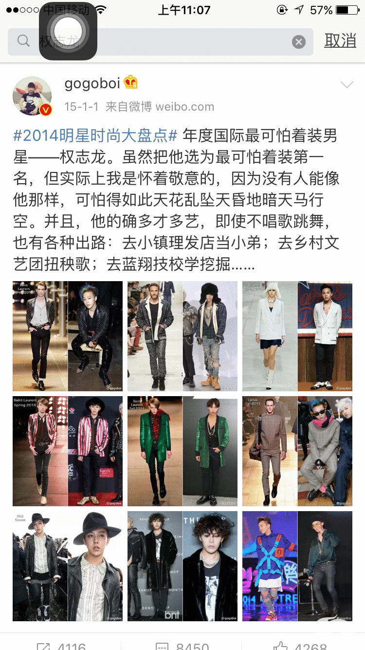 论时尚态度，陈伟霆GD都有自己的理解！