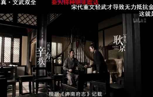 《历史那些事》第二季探索趣味历史 解锁纪录片新潮流