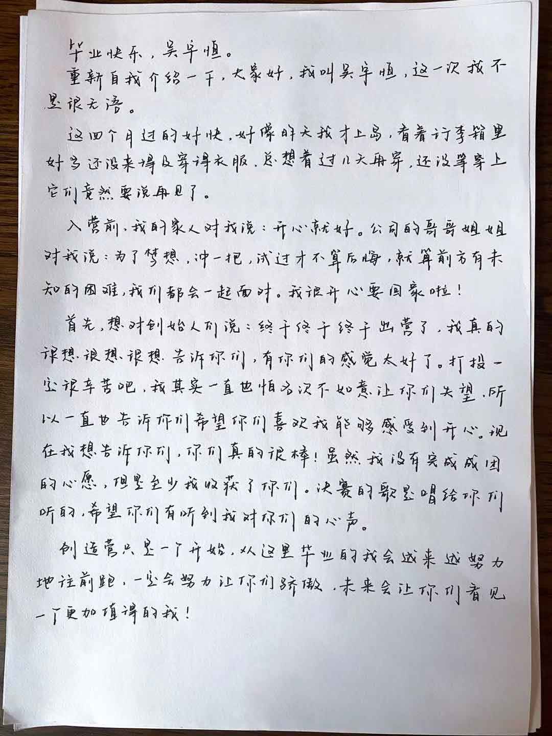 吴宇恒现身《山河令》演唱会 直拍比心双应援