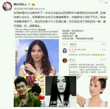 陈冠希骂林志玲真相这几个版本哪个靠谱