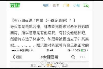 陈冠希骂林志玲真相这几个版本哪个靠谱