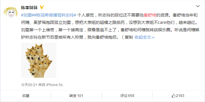 陈冠希骂林志玲真相这几个版本哪个靠谱