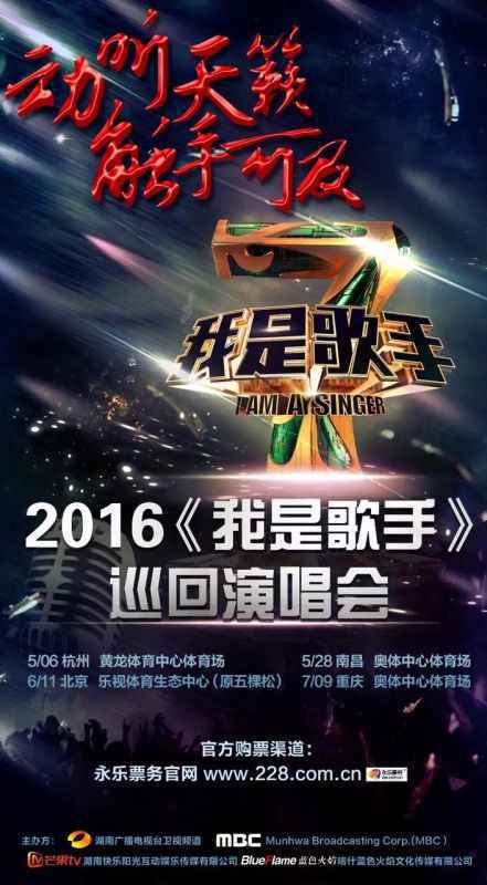 网曝陈奕迅或将加盟2016《我歌》巡演