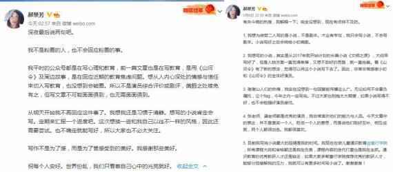 郝景芳回应要为龚俊张哲瀚写剧本