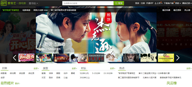 公益微电影《煎饼·杰克逊》广获好评