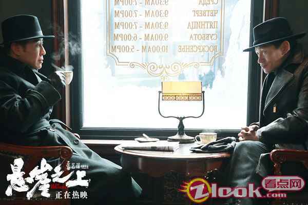 张艺谋《悬崖之上》继续领跑 “周乙职场PUA老金”片段展现谍战职场