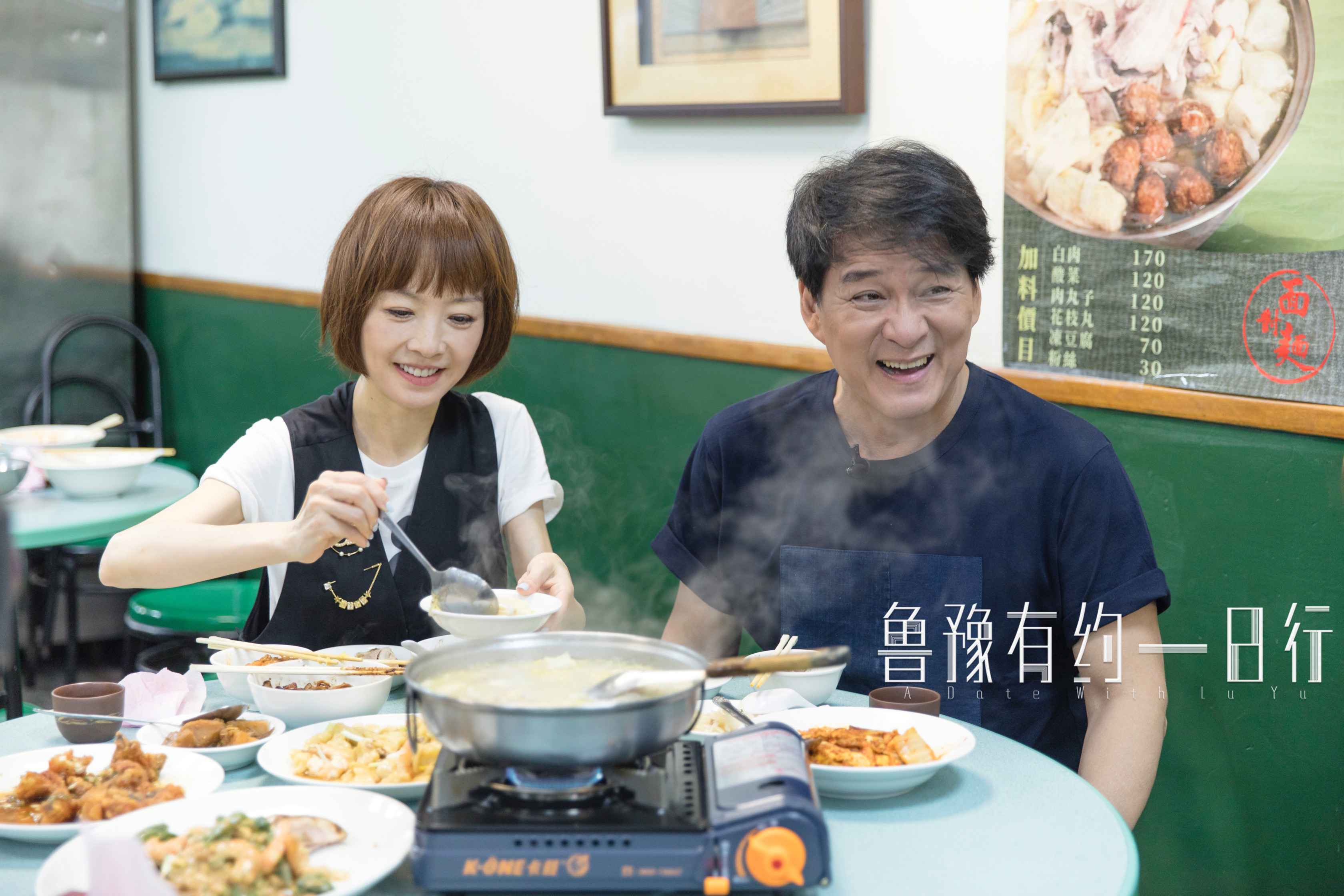 《一日行》周华健带鲁豫打卡李安王家卫同款美食