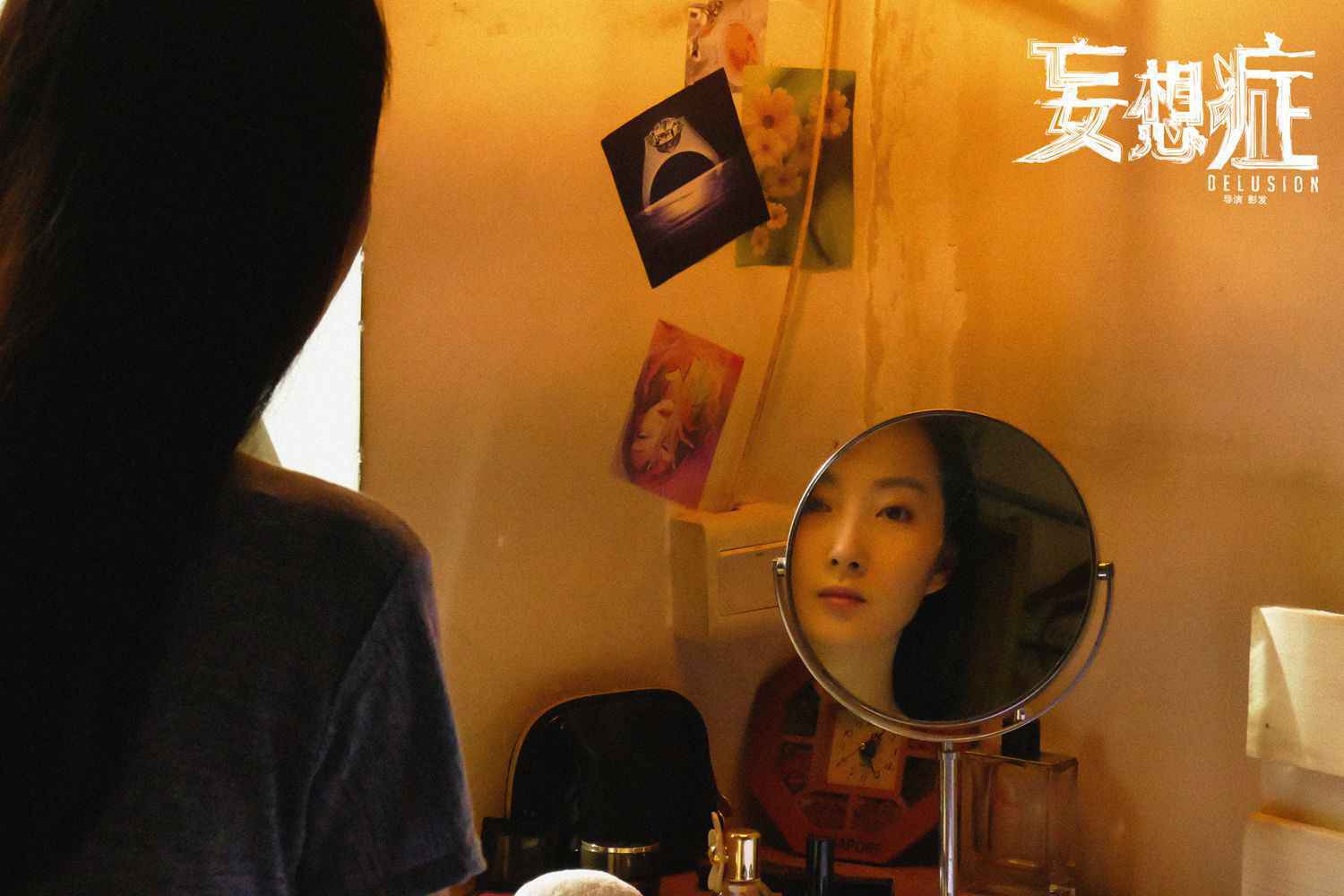 《妄想症》面具海报曝“真相疑云”