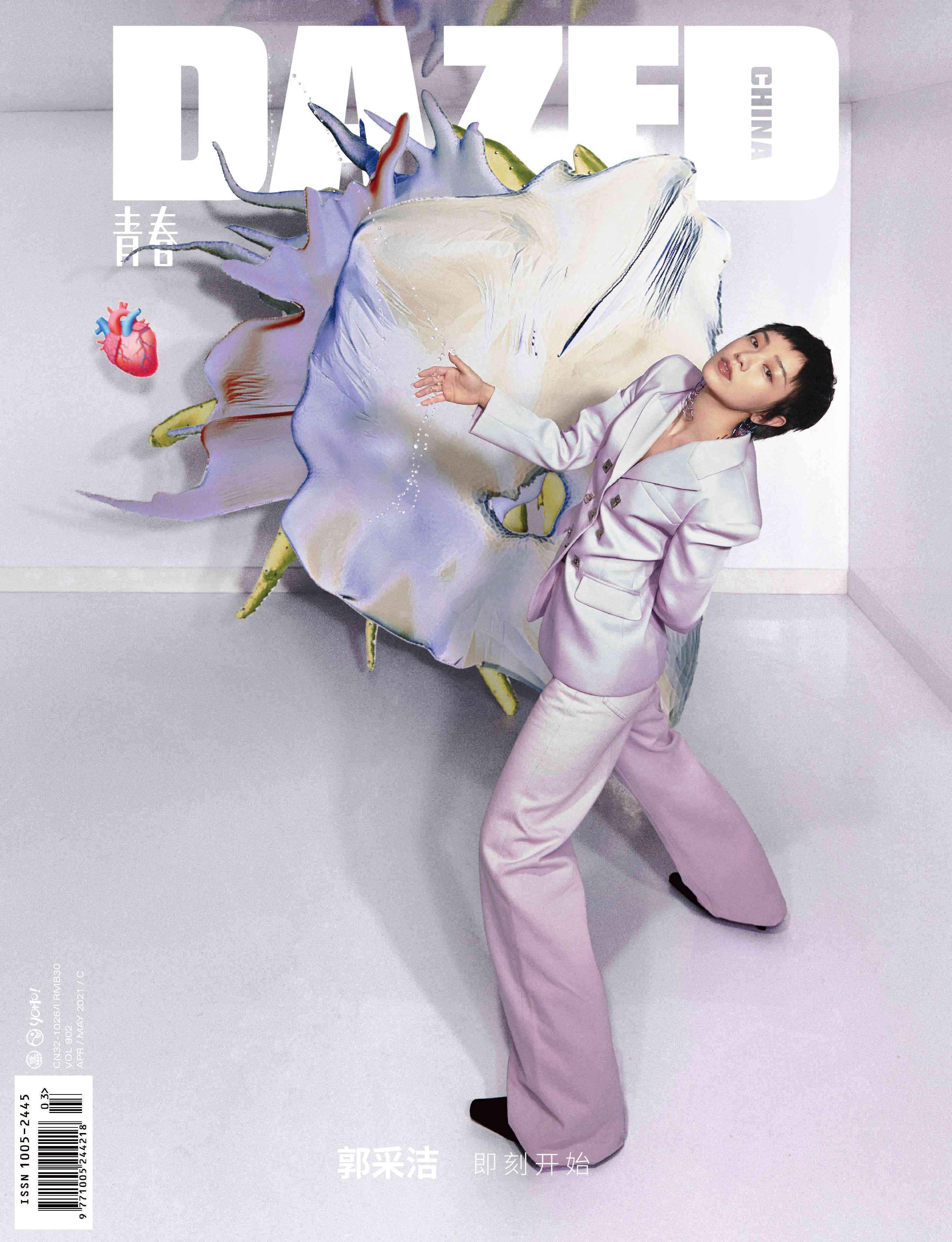 郭采洁Dazed五月封面上线 奇幻别致诠释别样氛围感