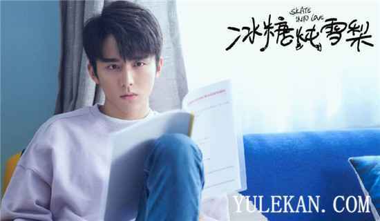 《冰糖》黎语冰和棠雪前一天在一起第二天就分手?是在过家家吗?