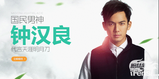 钟汉良代言《天涯明月刀》 再饰美男“傅红雪”