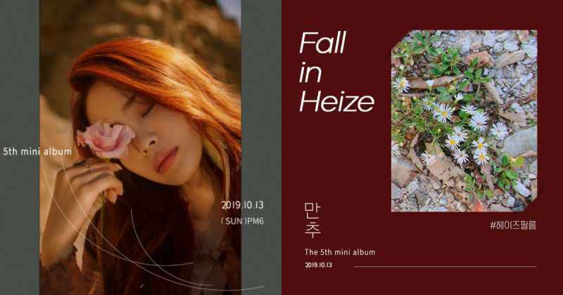 Heize 携双主打歌回归 专辑合作阵容超华丽！
