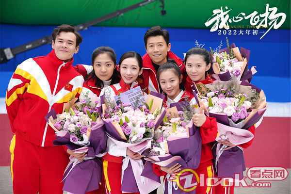 电影《我心飞扬》2022大年初一上映 电影《我心飞扬》全员杀青!孟美岐夏雨师徒备战冬奥诚献春节