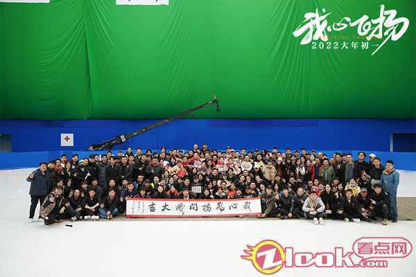 电影《我心飞扬》全员杀青 电影《我心飞扬》全员杀青!孟美岐夏雨师徒备战冬奥诚献春节