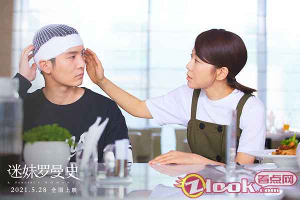 电影《迷妹罗曼史》发布亲情剧照 闫妮盛一伦母子寻父“罗大佑”
