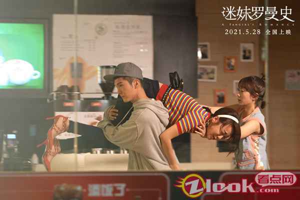 电影《迷妹罗曼史》发布亲情剧照 闫妮盛一伦母子寻父“罗大佑”