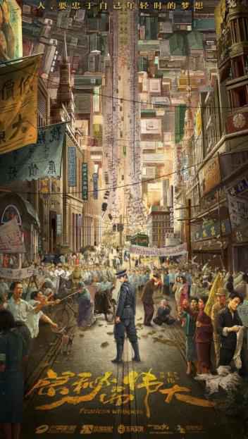 广电总局公布第二批重点电视剧名单 李易峰《隐秘而伟大》入选