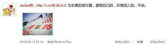 钟汉良妹妹当12年消防员 发长文致敬同胞祝平安