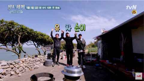 《一日三餐：渔村篇5》宣传预告公开，车胜元的发型真的像车婶啊 期待5月播出！