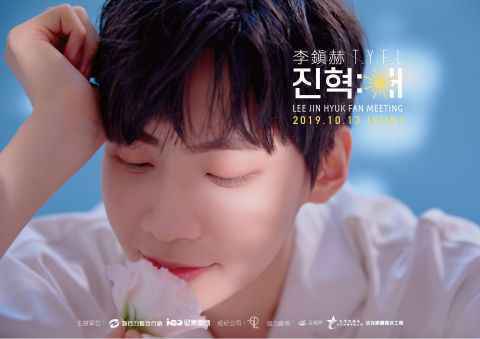 开学以外的最大烦恼!李鎭赫VS崔秉灿接连公布台湾场FM福利