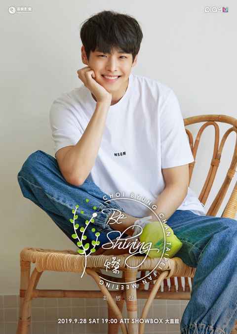 开学以外的最大烦恼!李鎭赫VS崔秉灿接连公布台湾场FM福利