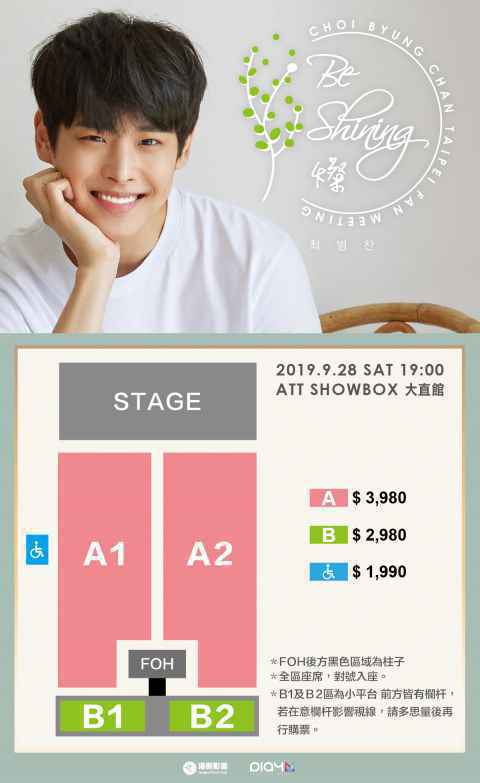 开学以外的最大烦恼!李鎭赫VS崔秉灿接连公布台湾场FM福利