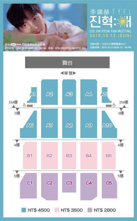 开学以外的最大烦恼!李鎭赫VS崔秉灿接连公布台湾场FM福利