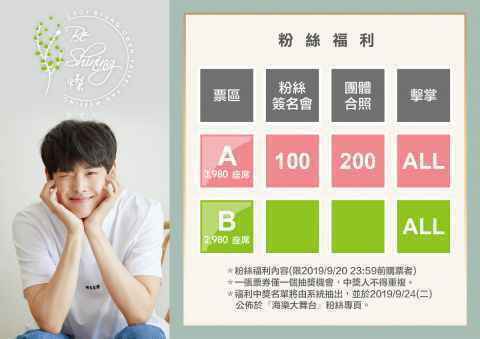 开学以外的最大烦恼!李鎭赫VS崔秉灿接连公布台湾场FM福利