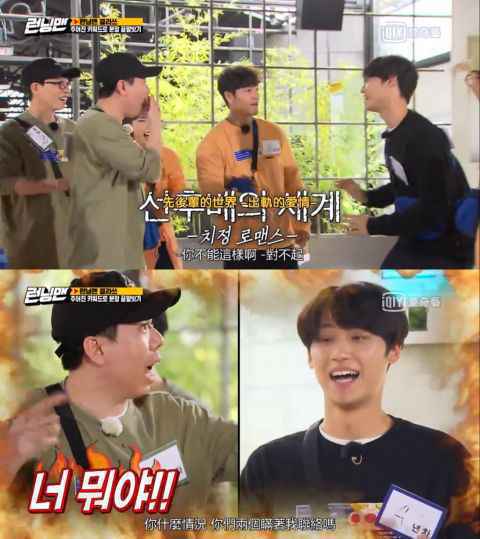 《Running Man》句子接龙：梁世灿自爆有女友！李到晛一语惊人引全场爆笑