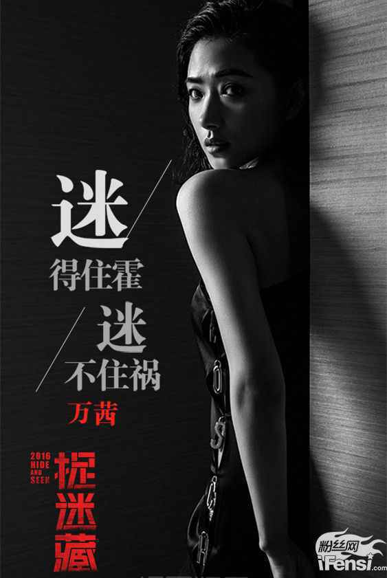 《捉迷藏》霍建华秦海璐万茜寻觅安全感