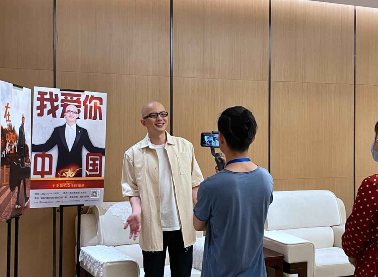 平安《我爱你中国》全国巡演歌单出炉 516首站即将亮相四川大剧院