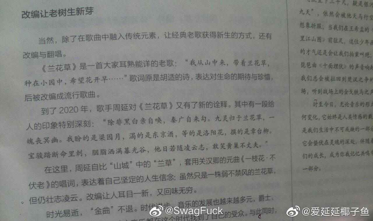 细数种梦音乐GAI周延的说唱路 传递了多少华夏正能量