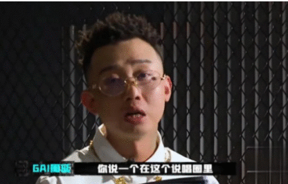 最近哈人GAI也成了众多翻车明星中的一员