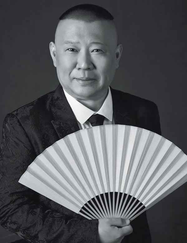 郭德纲 | 一切都是说笑