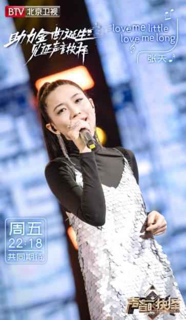 《声音的抉择》迎决赛之夜 张天惊艳亮嗓获李泉力挺