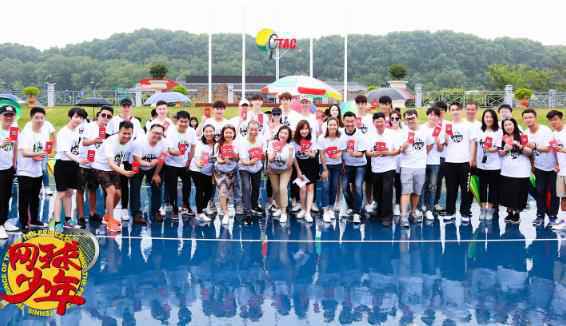 《网球少年》开机 欢娱影视CEO杨乐携主演张逸杰出席