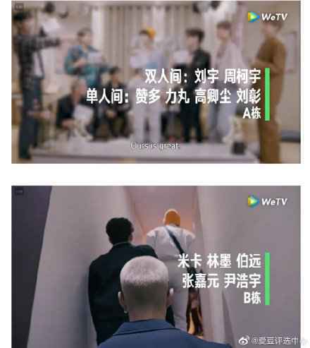 INTO1的宿舍是怎么分配的 INTO1分宿舍具体情况介绍