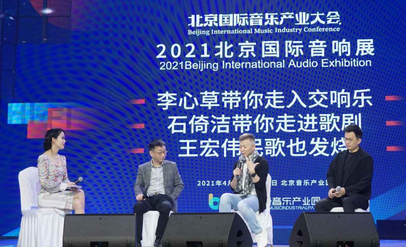 兼具专业性与互动性 2021北京国际音响展持续释放精彩