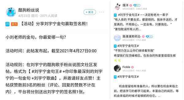 刘宇宁化身金句王空降酷狗《击溃》评论区 新增评论数狂飙4万+