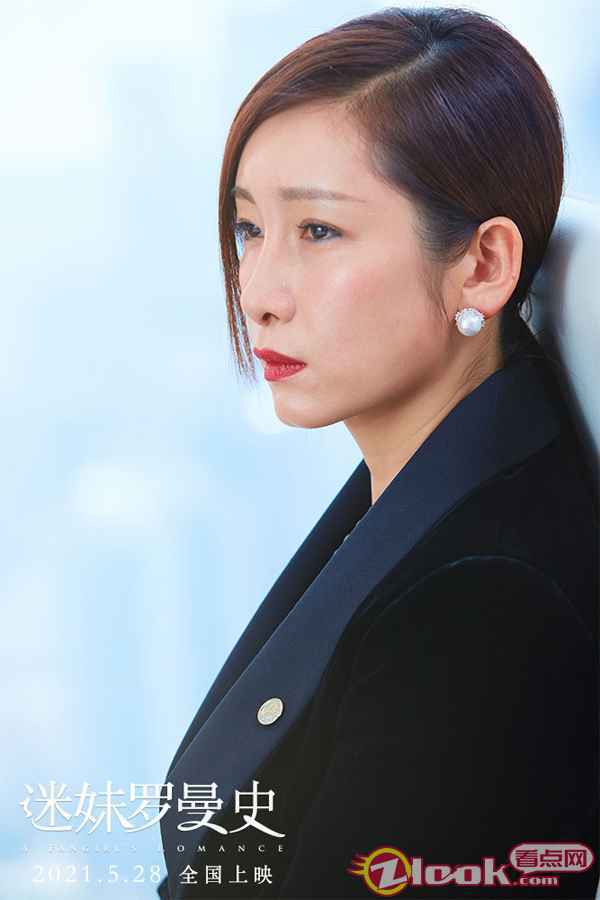 闫妮周冬雨新片《迷妹罗曼史》追爱“罗大佑” 助攻配角惊艳观众