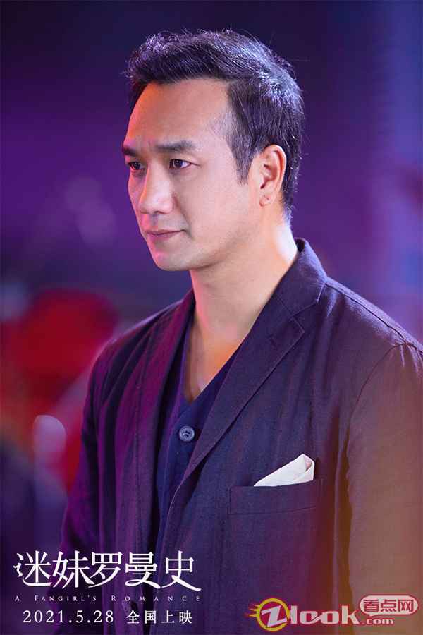 闫妮周冬雨新片《迷妹罗曼史》追爱“罗大佑” 助攻配角惊艳观众