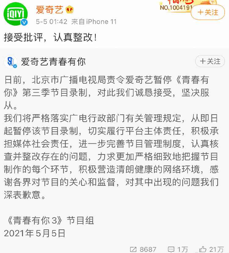 如果都是这个标准,我们内娱应该不会好了