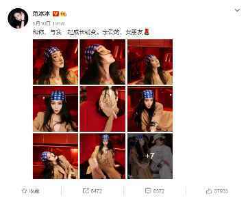 范冰冰亮相代言品牌U/TI大秀,驼色西装引领时尚潮流!