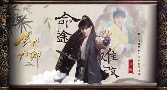 《玄门大师》今晚高虐收官 矛盾爆发少年团命运难料