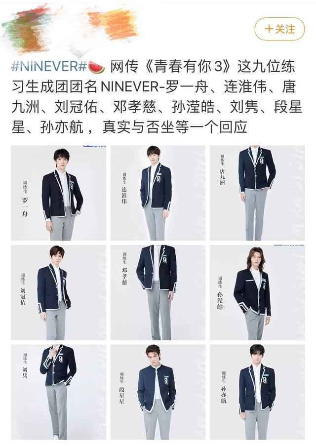 《青你3》团灭：时代抛弃荒唐选秀的时候，连一声再见都不会说