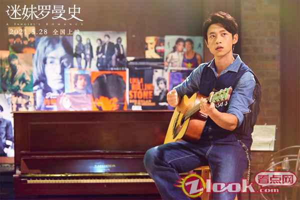 电影《迷妹罗曼史》曝90年代特辑 闫妮：这有我太多的青春回忆