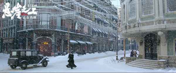 5《悬崖之上》雪景空镜 张艺谋《悬崖之上》持续热映 曝雪景剧照尽显冷冽冰雪美学